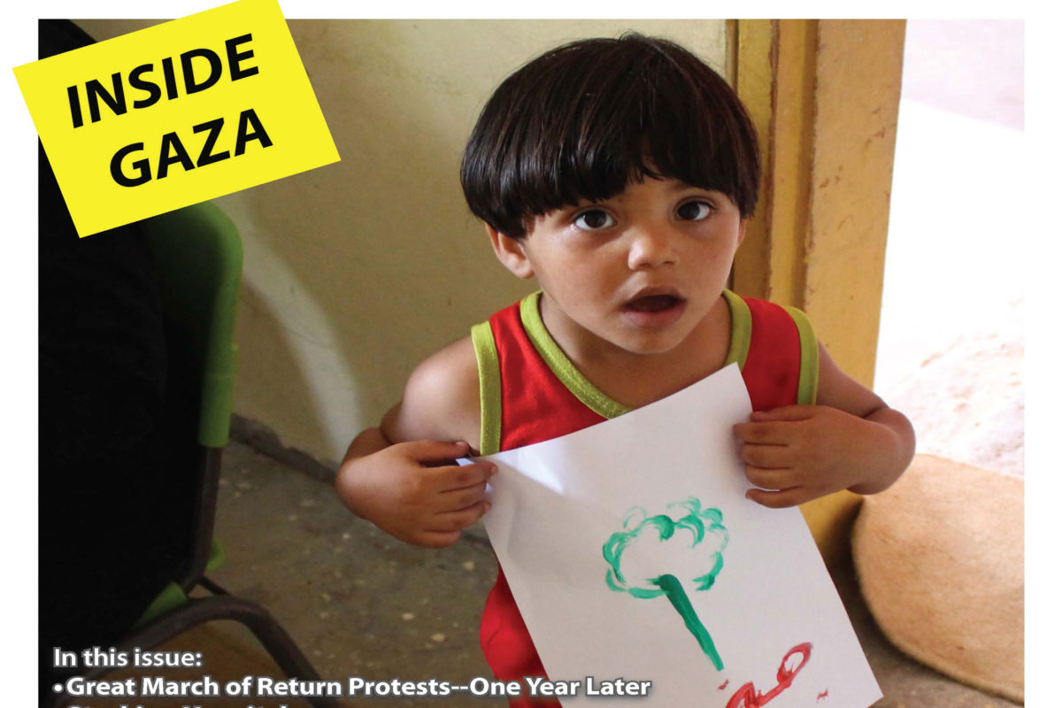 Read UPA's newsletter on all things Gaza.